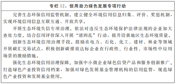 河南省人民政府關(guān)于印發(fā)河南省“十四五”營(yíng)商環(huán)境和社會(huì)信用體系發(fā)展規(guī)劃的通知