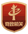 河南省財(cái)政廳 河南省公安廳 河南省市場(chǎng)監(jiān)督管理局關(guān)于印發(fā)2023年河南省政府采購(gòu)領(lǐng)域“四類”違法違規(guī)行為專項(xiàng)整治工作方案